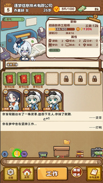 牛馬游戲游戲截圖2