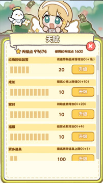 牛馬游戲游戲截圖5