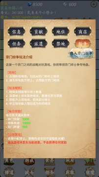 今天道友又死了游戲截圖3