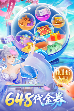 逍遙志游戲截圖1