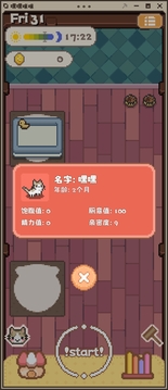 嘿嘿咪咪游戲截圖4