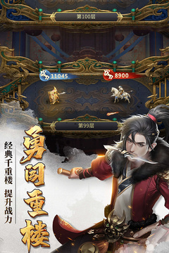 七雄爭霸手機(jī)頁游游戲截圖2