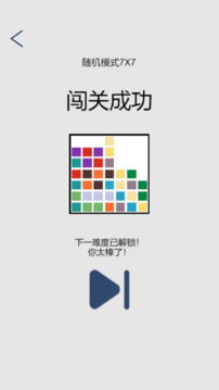 三思而后消游戲截圖1