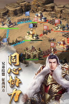 七雄爭霸手機(jī)頁游游戲截圖1