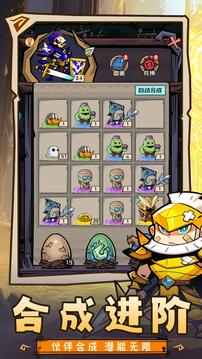 煉金國度游戲截圖3