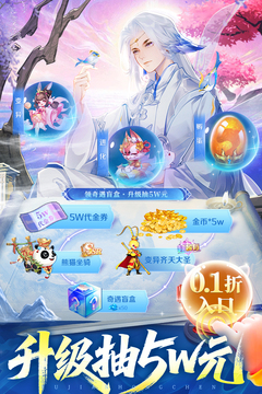 逍遙志游戲截圖4