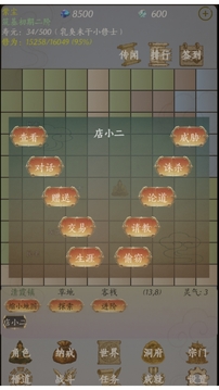 今天道友又死了游戲截圖1