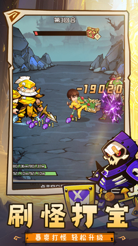 煉金國度游戲截圖4