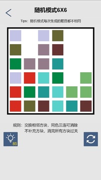 三思而后消游戲截圖2