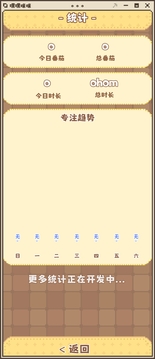 嘿嘿咪咪游戲截圖2