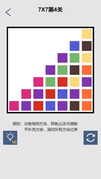 三思而后消游戲截圖4