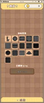 嘿嘿咪咪游戲截圖3