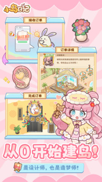 小島日記游戲截圖4