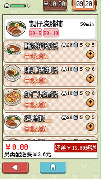 賽博生存指南游戲截圖3