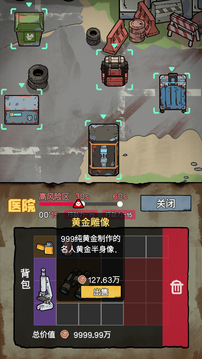 末日大本營(yíng)游戲截圖4