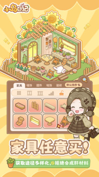 小島日記游戲截圖5