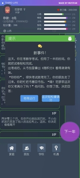 三重門游戲截圖3
