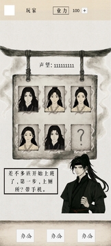 代理閻王游戲截圖4