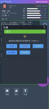 三重門游戲截圖1