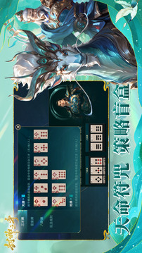 代號：神仙牌游戲截圖3