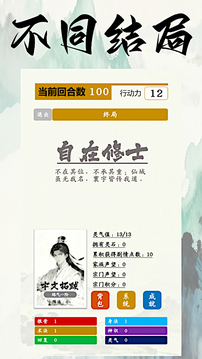 金手指打臉系統(tǒng)游戲截圖2