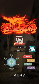 末日大本營模擬游戲截圖5