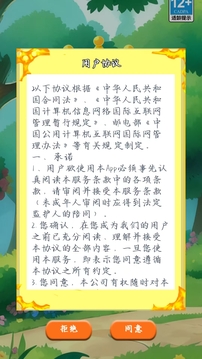 星曜霜華游戲截圖3