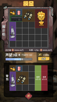 末日大本營游戲截圖3