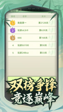 讓你先跑40米游戲截圖1