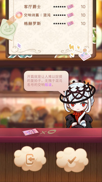 白鍵上的協(xié)奏曲：卡宏往事游戲截圖2