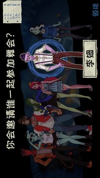 魔物學(xué)園：畢業(yè)舞會大作戰(zhàn)游戲截圖4