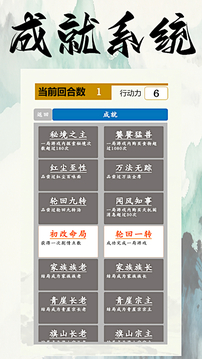 金手指打臉系統(tǒng)游戲截圖1