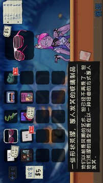 魔物學(xué)園：畢業(yè)舞會大作戰(zhàn)游戲截圖3