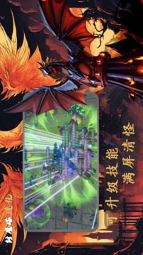 封魔塔進(jìn)化游戲截圖2