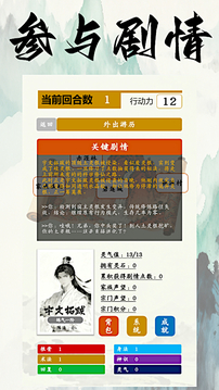 金手指打臉系統(tǒng)游戲截圖3