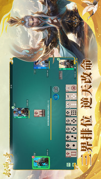 代號：神仙牌游戲截圖2