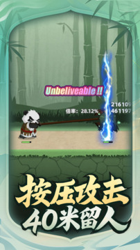 讓你先跑40米游戲截圖5