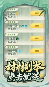 讓你先跑40米游戲截圖2