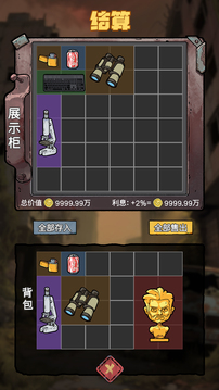 末日大本營游戲截圖2