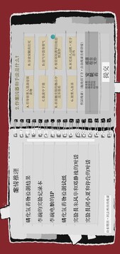 Truth in Bug游戲截圖1