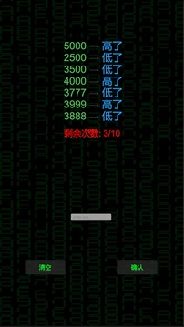 高柯信息游戲截圖1