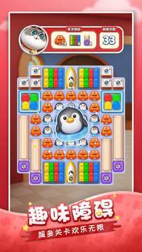 假日樂消消游戲截圖3