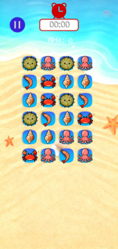 海星來連連游戲截圖2
