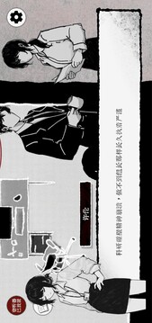 Truth in Bug游戲截圖4