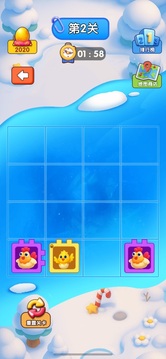 細水長流游戲截圖3