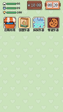 賽博生存指南游戲截圖2