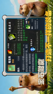 掛機精靈游戲截圖2