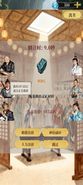 幻境修仙游戲截圖5