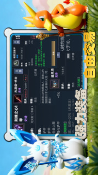 掛機精靈游戲截圖3