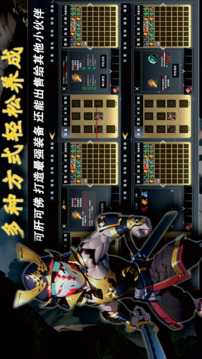 神兵鍛造游戲截圖3